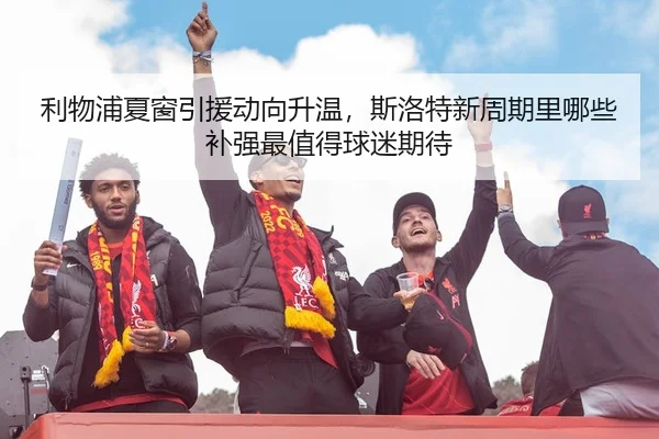 li-wu-pu-xia-chuang-yin-yuan-dong-xiang-sheng-wen-si-luo-te-xin-zhou-qi-li-na-xie-bu-qiang-zui-zhi-de-qiu-mi-qi-dai-3-755.jpg